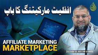 Affiliate Marketing Marketplace  اففلیٹ مارکیٹنگ کا باپ