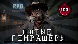 Генраш на который жалуются все маны  Остановите это  ДБД  Dead by Daylight