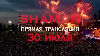 Телеканал Первый Тульский покажет концерт SHAMANа в прямом эфире