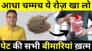 Most POWERFUL SEED To Cure GAS ACIDITY INDIGESTION & BLOATING  Healthy Hamesha