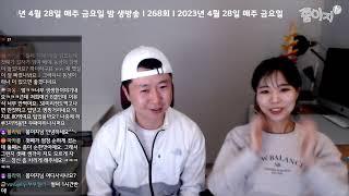 쭘이지부부 생방송 육아소통&고민 이야기해요