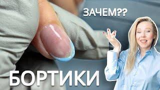 Укрепление КОРОТКИХ ногтей. Прямой эфир