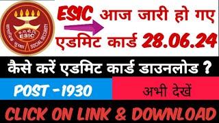 ESIC नर्सिंग ऑफीसर एडमिट कार्ड जारी l HOW TO DOWNLOAD ESIC NURSING OFFICER ADMIT CARD 2024 l ESIC