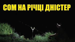 СОМ на річці Дністер. Риболовля на сома оснащення наживка. Рибалка 2024