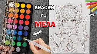 ЭТИ АКВАРЕЛЬНЫЕ КРАСКИ ИЗ МЕЛА ? ТЕСТИРУЮ НАБОР ДЕШЕВОЙ КАНЦЕЛЯРИИ ДЛЯ РИСОВАНИЯ 