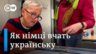 Українізація для німців хто і навіщо вивчає солов’їну у Німеччині  DW Ukrainian