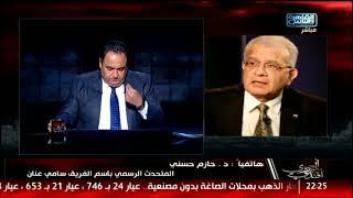 المصري أفندي  رد د حازم حسني علي التويتة الخاصة به ضد سامي عنان