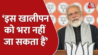 Lata Mangeshkar Death News PM Modi ने कहा- दुनियाभर में लता जी के चाहने वाले हैं