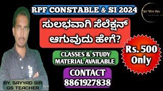 RPF CONSTABLE & SI 2024 RPF CONSTABLE EXAM DATE 2024 RPF CONSTABLE CLASSES IN KANNADA 2024 RPF