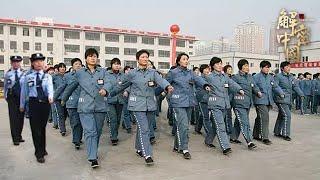真实的女子监狱是怎样的？监狱放30名女犯人逛北京城，犯人有何反应？【中国百姓】
