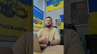 Пишіть ваші запитання а ми обов’язково відповімо на них в наступних відео 