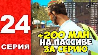 НЕОЖИДАННЫЙ РОСТ  НУЖНО 2.4 МЛРД ВИРТОВ  ПУТЬ УСПЕШНОГО БОМЖА на АРИЗОНА РП в САМП Серия 24