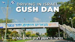 ISRAEL TODAY • Driving in Gush Dan During the War • 13 October 2023    