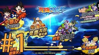 Goku GO  Dragon Ball z online  #1 - тыкаем китай и балдеем с vip10