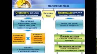 Расчет и уплата налога на добычу полезных ископаемых