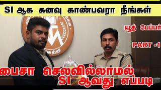 How To Become Sub Inspector Of Police In Tamilnadu l Tamilnadu SI Exam 2022 TNUSRB  HOW TO PREPARE