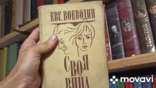 Моя домашняя библиотека. Обзор книг.