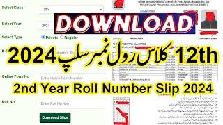 roll number slips for 12th class 2024  12 class roll number kaise nikale 20242nd year roll no 2024