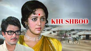 4K Khushboo - Full Movie  Hema Malini  Sharmila Tagore  Jeetendra  खुशबू