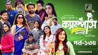 Campus । ক্যাম্পাস  EP 135  Rawnak Hasan Orsha Chashi Alam Pavel  Bangla New Drama Serial 2024