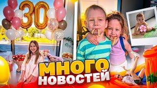 ЧТО У НАС ПРОИЗОШЛО? У АМИ ОТНОШЕНИЯ? МОЙ ДЕНЬ РОЖДЕНИЯ И ПОКУПКА БАССЕЙНА ВЛОГ МОЛОДОЙ МАМЫ VLOG