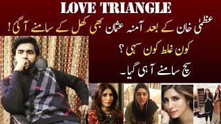 Amna usman shows the real face of uzma khan  love triangle  by zohaib sheikh