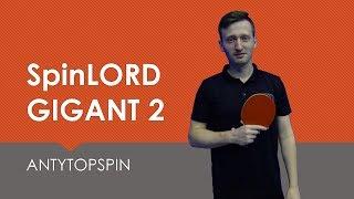 Review Spinlord Gigant 2  #tabletennis #openpzts #gdansk