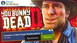 БЕСПЛАТНЫЙ RDR 2 ДЛЯ СЛАБОГО ПК   RED DEAD REDEMPTION 2 ДЛЯ СТАРОГО НОУТБУКА  ПОТЯНЕТ 