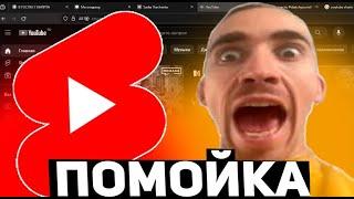 Обзор ТРЕША в YOUTUBE SHORTS 4 ютуб шортс