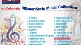 វាសនានាងទាប khmer Surin Song Collection  Surin Song Remix khmer surin song non stop