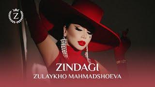 Зулайхо Махмадшоева - Зиндаги  Zulaykho Mahmadshoeva - Zindagi Audio 2024