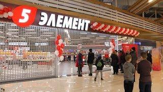 В Мозыре открылся еще один «5 элемент»