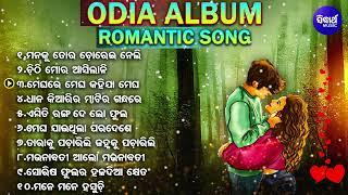 Evergreen Odia Album Song  All Time Superhit  Odia Adhunika Gita  Odia Romantic Album Song
