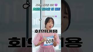 일 잘하는 방법 회의 잘하는 법 이것만 알면 끝  │ 브리티 코파일럿 사용법 강의 생성형 AI 업무 활용