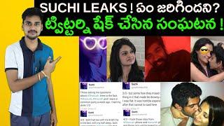 Suchi Leaks Explained in Telugu MVs facts Telugu