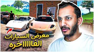 محاكي الشريطي #6  اخيراً قدرنا نوصل للمليون Car for Sale Simulator