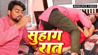 Video  सुहाग रात  Romantic Love Story Ruhagrat  First Night  Romantic Web Series Video