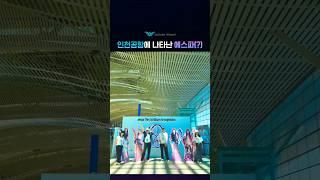 #슈퍼노바챌린지 인천공항 버전