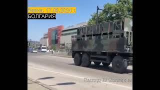 БОЛГАРИЯ ВОЕННАЯ техника в ВАРНЕЕвропу ГОТОВЯТ к ВОЙНЕ?