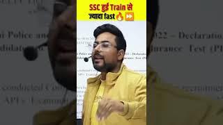 SSC CPO RESULT DECLARED  आधी रात को दिया SSC ने RESULT इतना FAST