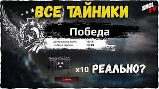 Survarium PvE Все места со схронами