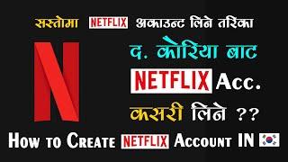 how to create netflix account in korea netflix account kasari banaune सस्तोमा नेटफ्लिक्स लिने तरिका