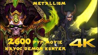 7.3.5 2600 Havoc Demon Hunter PvP Movie  1v2  One Shots  Solo Battleground Domination 4K UHD