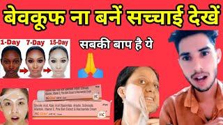 ng glow cream reviewgora hone wala creamng glow cream 2024ng glow cream uses in hindi