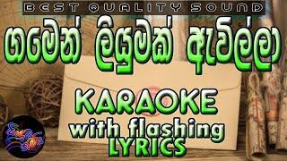 Gamen liyumak Awilla Karaoke with Lyrics Without Voice