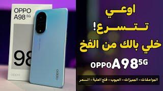 Why is that Oppo??  Oppo A98  Oppo A98 specifications and price