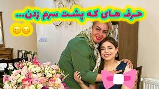 ولاگ صحبت درباره همه حرف هایی که پشت سرم زدن... 