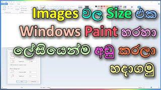 Lets Reduce the Image or Photo size using paint on windows  Resize Images Using Paint app  Sinhala