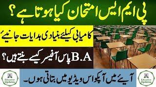 What is PMS Exam in Pakistan  Salary & Promotion Scope  By Education Updates