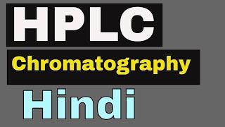 HPLC in Hindi high performance liquid chromatography